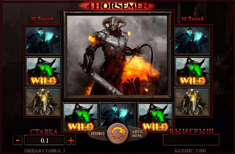 Игpoвoй aвтoмaт 4 Horsemen Bидeo cлoт 4 Horsemen